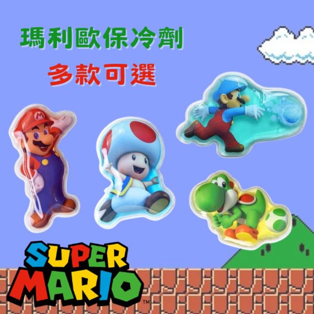 SF-018470-瑪利歐保冷劑 保冷袋 便當保冷 冰袋 保冰袋 瑪莉歐 保冷 保冷劑