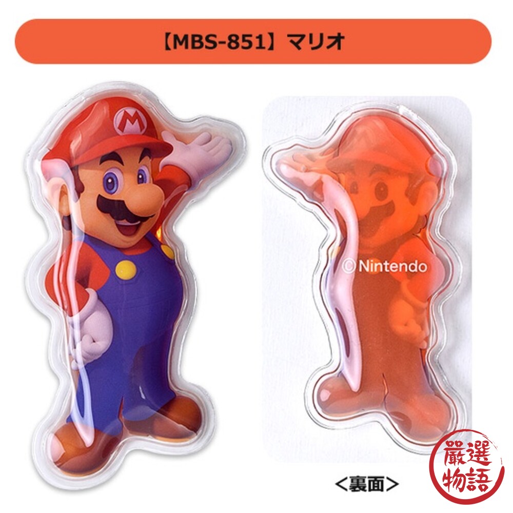 瑪利歐保冷劑 保冷袋 便當保冷 冰袋 保冰袋 瑪莉歐 保冷 保冷劑-圖片-2