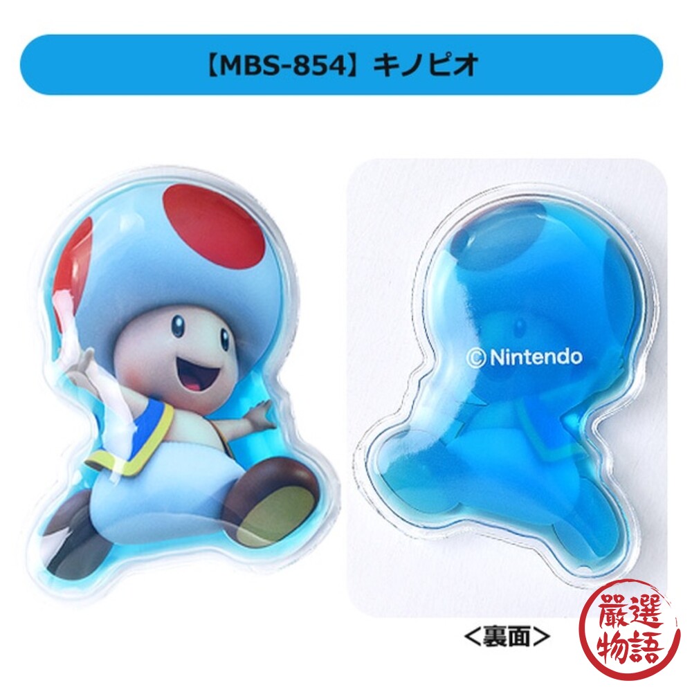 瑪利歐保冷劑 保冷袋 便當保冷 冰袋 保冰袋 瑪莉歐 保冷 保冷劑-圖片-3