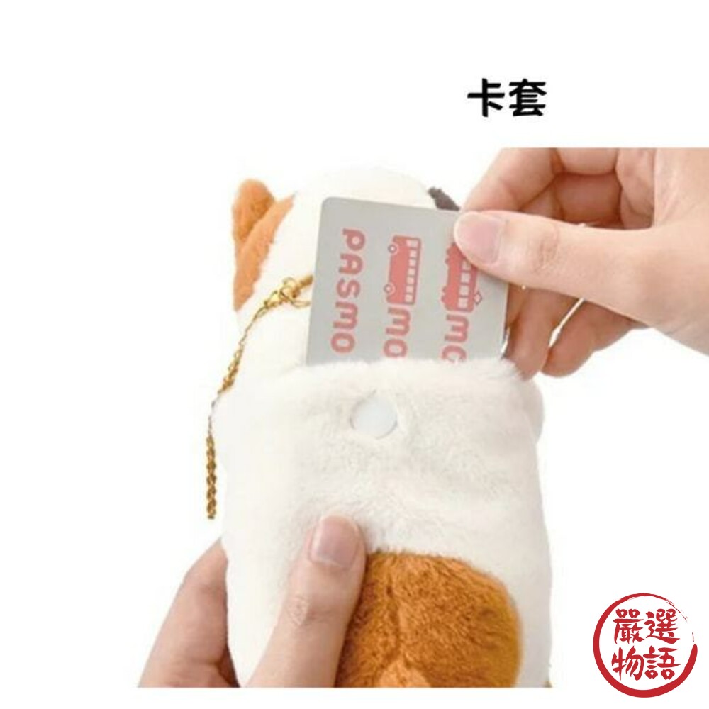 交換禮物 害羞貓玩偶 識別證夾 伸縮卡套 悠遊卡 吊飾 零錢包 貓咪 兔子 水瀨 柴犬 狗 聖誕節禮物-圖片-2
