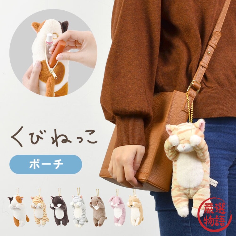 交換禮物 害羞貓玩偶 識別證夾 伸縮卡套 悠遊卡 吊飾 零錢包 貓咪 兔子 水瀨 柴犬 狗 聖誕節禮物-圖片-6