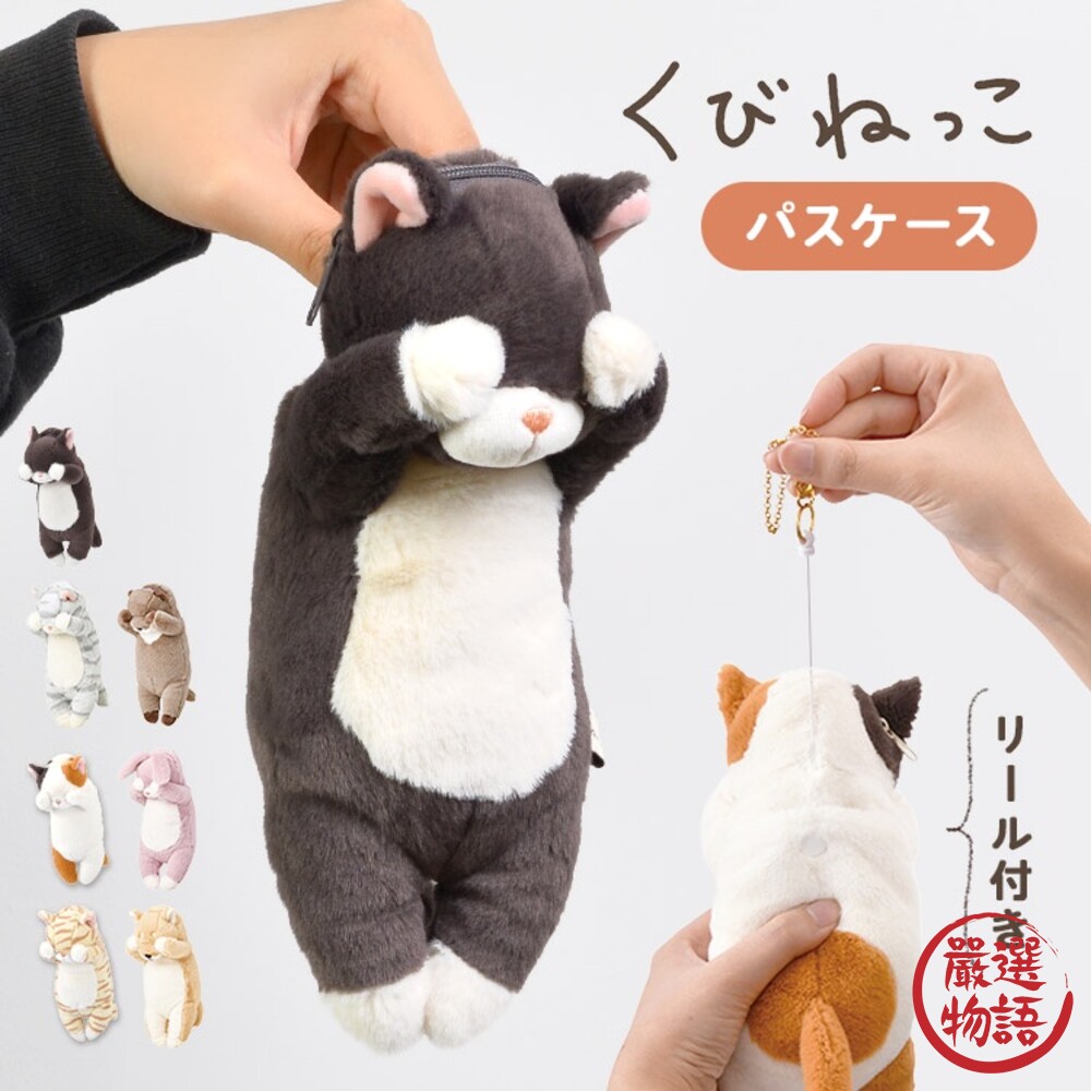 交換禮物 害羞貓玩偶 識別證夾 伸縮卡套 悠遊卡 吊飾 零錢包 貓咪 兔子 水瀨 柴犬 狗 聖誕節禮物 封面照片