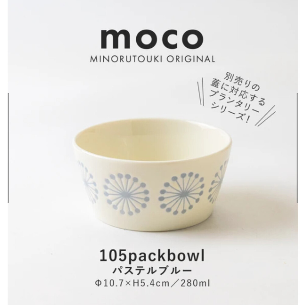 SF-018482-日本製moco沙拉碗 美濃燒 陶瓷碗 飯碗 湯碗 甜點碗 優格碗 水果碗 冰淇淋碗
