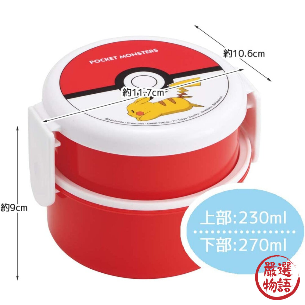 皮卡丘便當盒 餐盒 野餐盒 飯盒 保鮮盒 雙層便當盒 寶可夢便當盒 上學飯盒-圖片-3