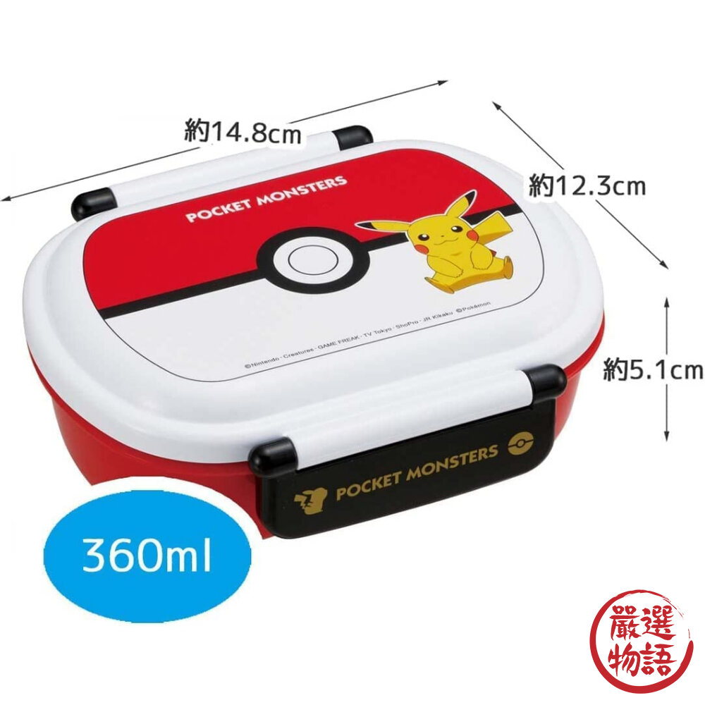 皮卡丘便當盒 餐盒 野餐盒 飯盒 保鮮盒 雙層便當盒 寶可夢便當盒 上學飯盒-圖片-5