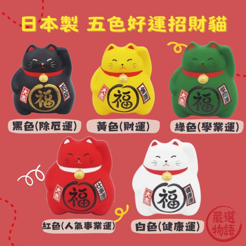 日本製風水除惡黑貓招財貓風水擺飾除惡財運招財貓新年擺飾招財存錢筒
