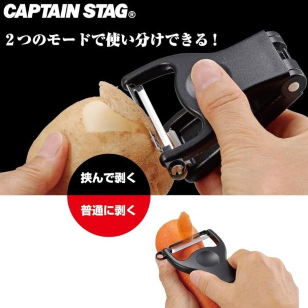 SF-018498-日本製造鹿牌  削皮刀 刮刀 水果削皮刀 | 蔬菜削皮 摺疊削皮刀 削皮器 削水果 刨絲刀 露營必備