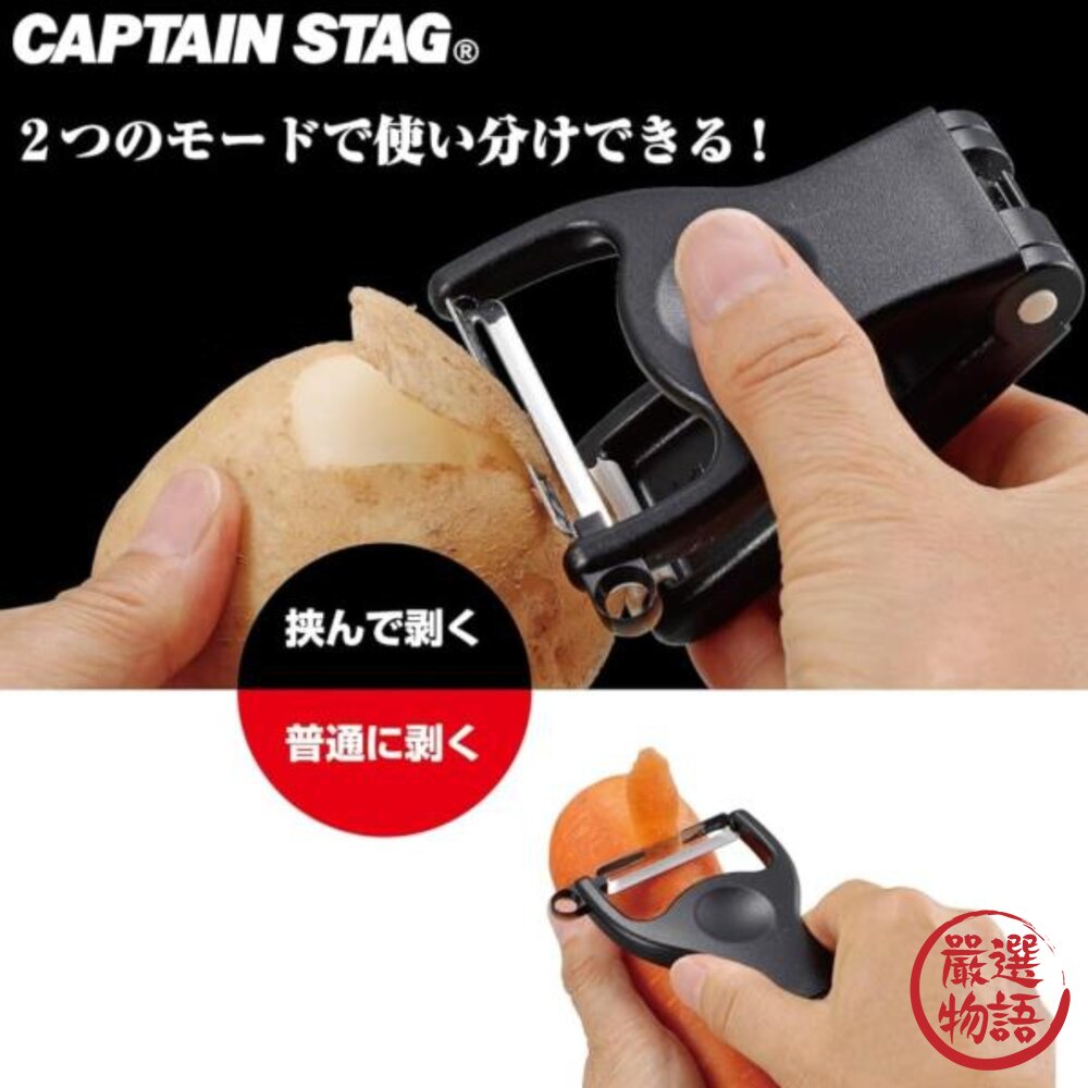 日本製造鹿牌削皮刀刮刀水果削皮刀|蔬菜削皮摺疊削皮刀削皮器削水果刨絲刀露營必備