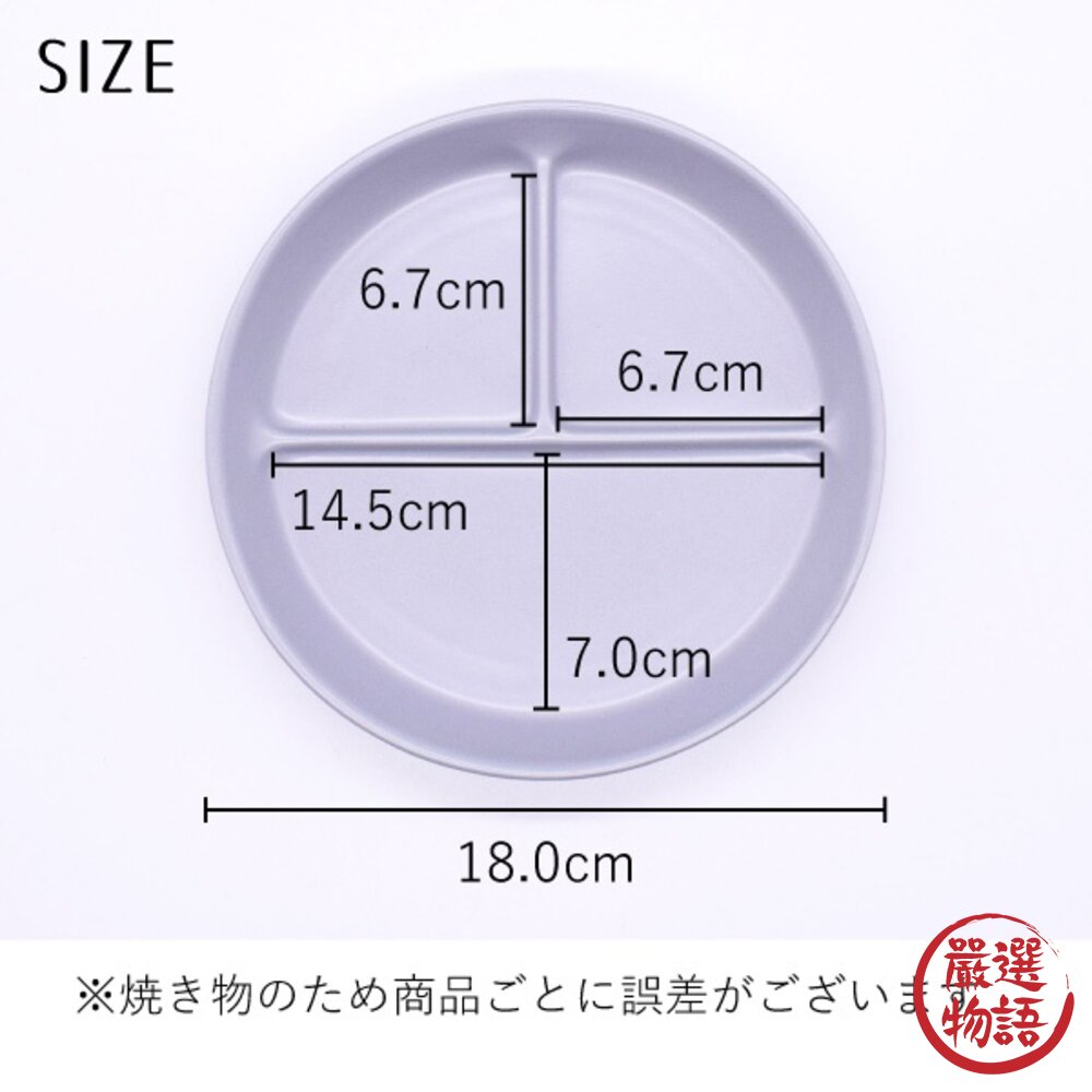 日本製 美濃燒 圓形三格盤 分隔盤 午餐餐盤 211餐盤 定量餐盤 輕量盤 可堆疊 可微波-圖片-4