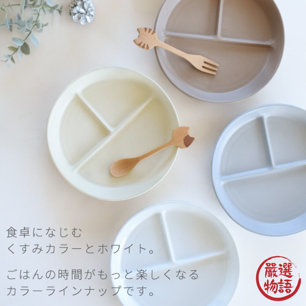 SF-018499-日本製 美濃燒 圓形三格盤 分隔盤 午餐餐盤 211餐盤 定量餐盤 輕量盤 可堆疊 可微波