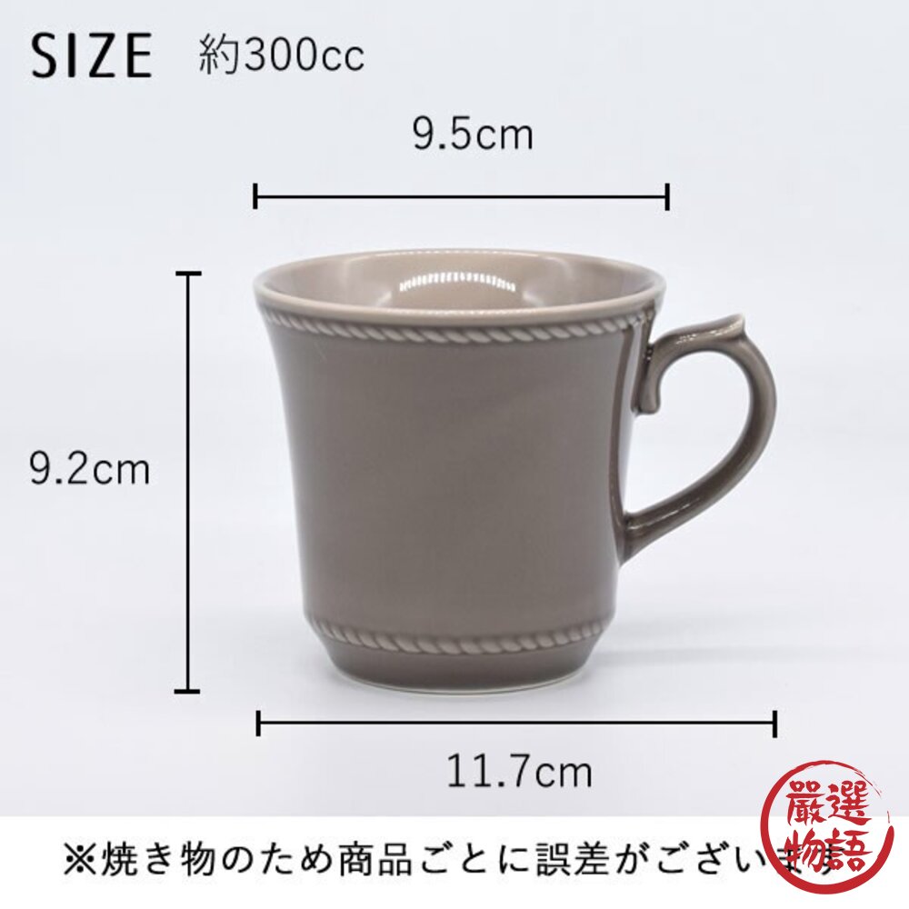 日本製 復古坯布馬克杯 美濃燒 小盤 陶瓷 | 水杯 咖啡杯 牛奶杯 杯子 法式 北歐風-圖片-3