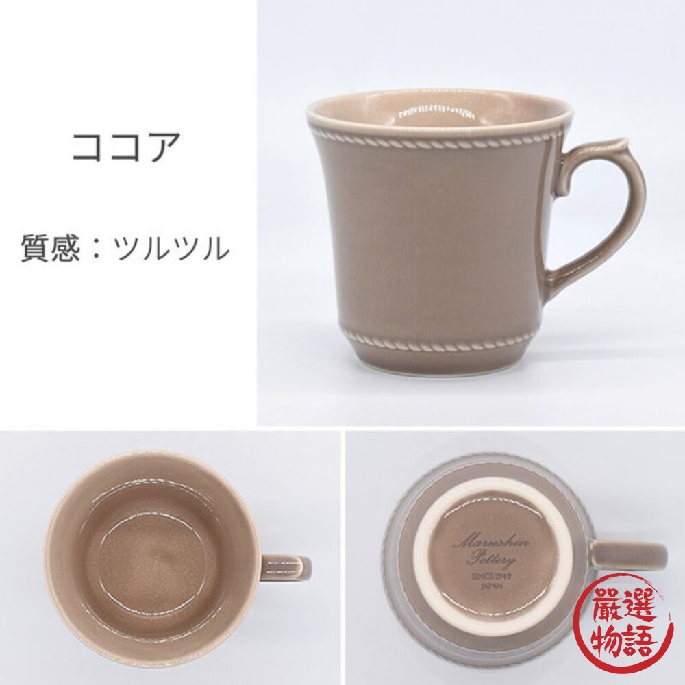 日本製 復古坯布馬克杯 美濃燒 小盤 陶瓷 | 水杯 咖啡杯 牛奶杯 杯子 法式 北歐風-圖片-5