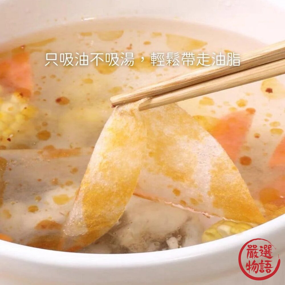 日本製 去浮油吸油紙 煮湯吸油紙 去油膩 吸油 濾油紙 煲湯濾油紙-圖片-1