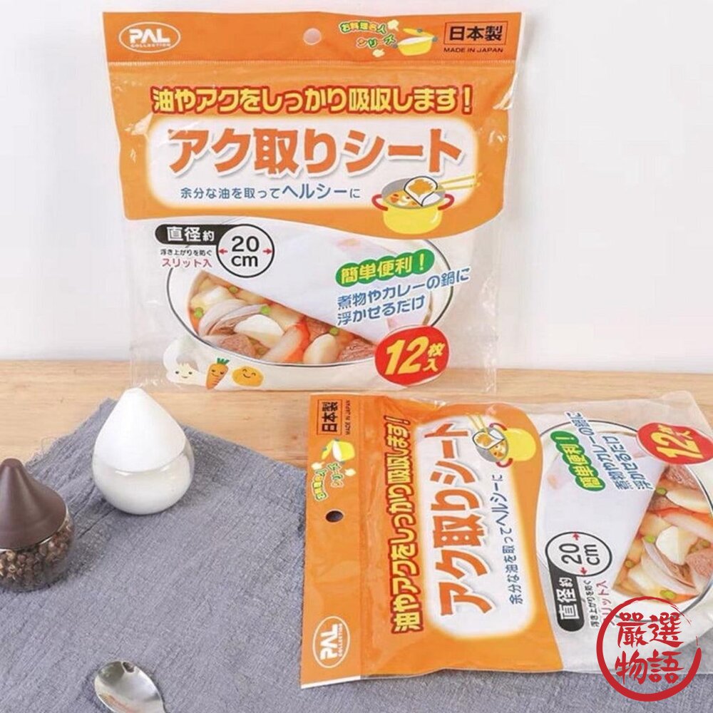 日本製 去浮油吸油紙 煮湯吸油紙 去油膩 吸油 濾油紙 煲湯濾油紙-圖片-3