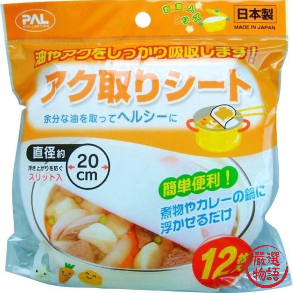 日本製 去浮油吸油紙 煮湯吸油紙 去油膩 吸油 濾油紙 煲湯濾油紙-圖片-4