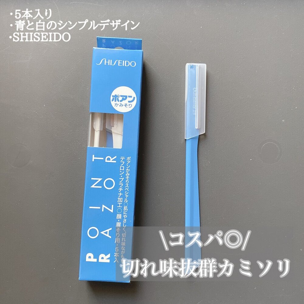 SF-018516-日本製 SHISEIDO 資生堂 修眉刀 5入組  修眉 修顏 除毛刀 剃毛刀 安全 不鏽鋼刀片
