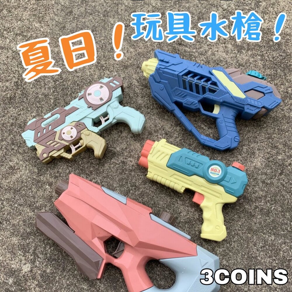 兒童水槍 水槍 電動水槍 玩具水槍 戶外玩具 夏日必備 兒童玩具 兒童節禮物-圖片-5