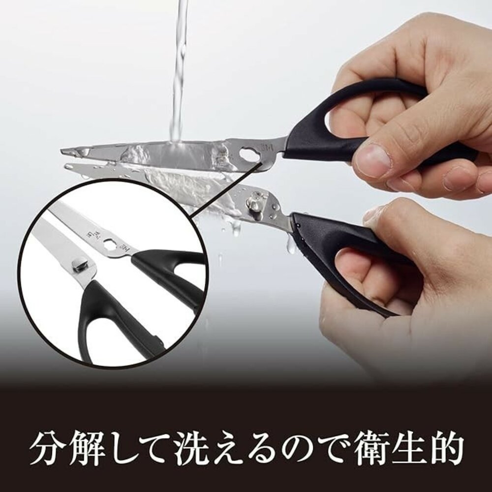 SF-018558-日本製 可拆式剪刀  貝印剪刀 貝印 廚房剪刀