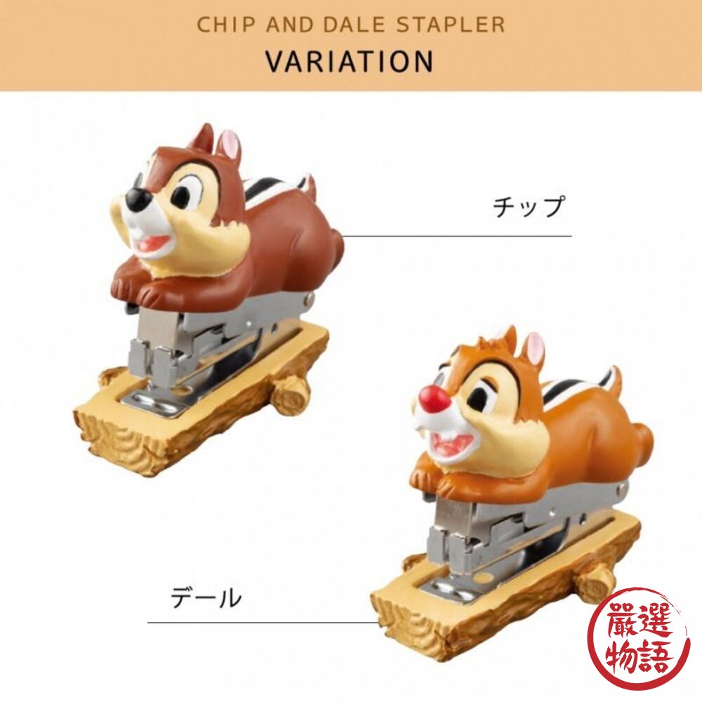 奇奇蒂蒂造型訂書機 奇奇蒂蒂 Disney 釘書機 花栗鼠 辦公小物-圖片-2