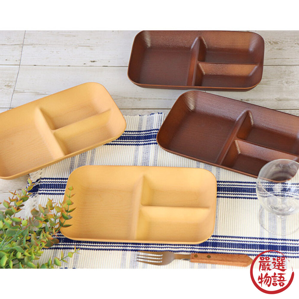 日本製木紋三格盤胡桃色露營盤耐熱盤輕量盤盤子分菜盤可堆疊木紋