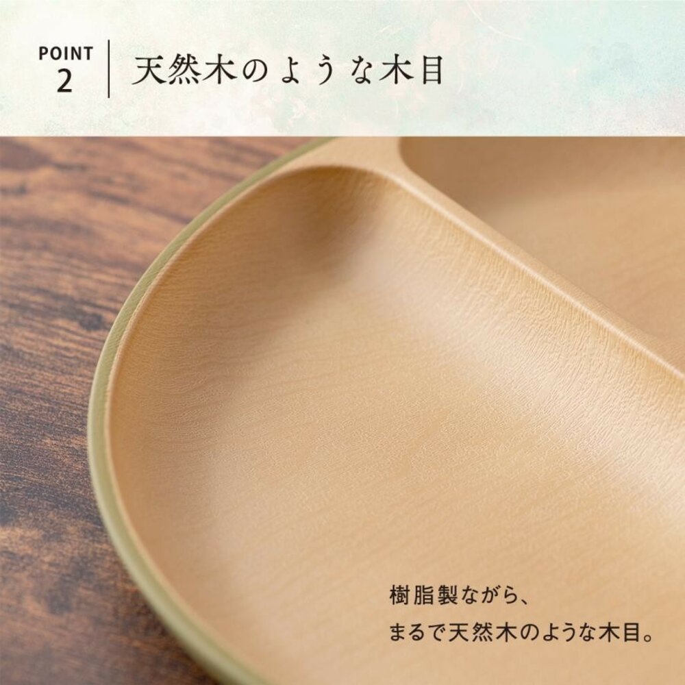 日本製 EARTH COLOR 大地色三格圓盤 餐盤 輕量盤 木質圓盤 盤 抗菌盤 耐摔盤 露營盤-圖片-3