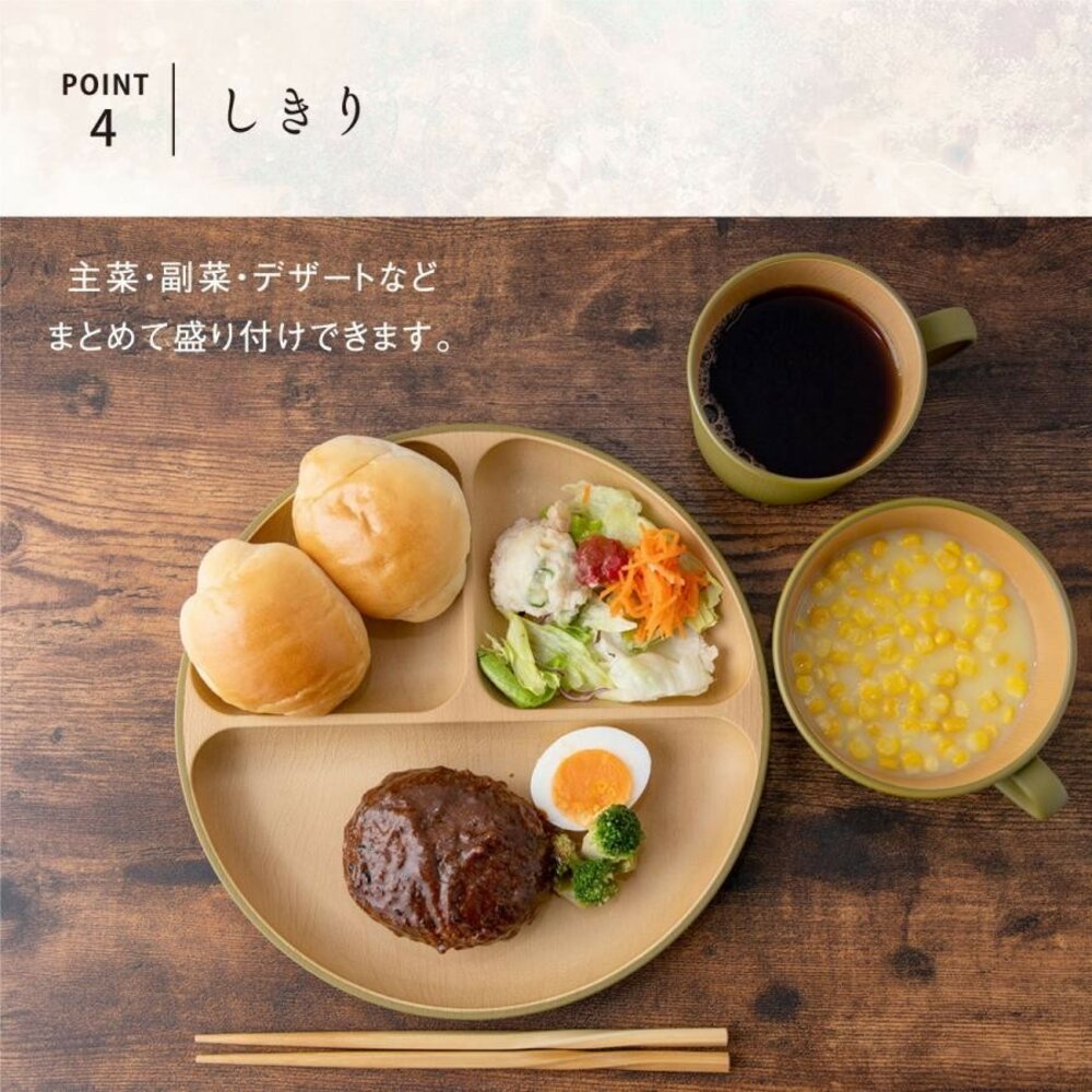 日本製 EARTH COLOR 大地色三格圓盤 餐盤 輕量盤 木質圓盤 盤 抗菌盤 耐摔盤 露營盤-圖片-5