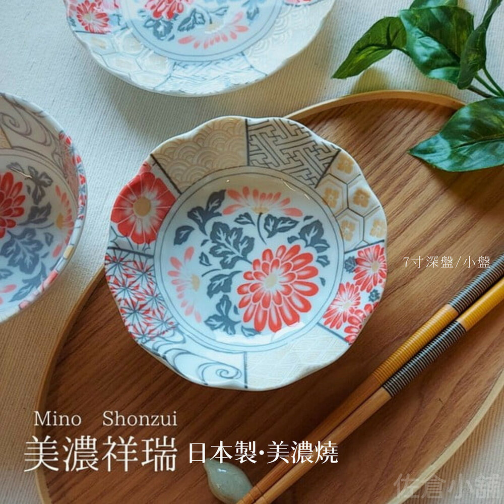 日本製 美濃燒 花卉小盤 深盤 盤子 菜盤 義大利麵盤 咖哩盤 碟子 餐具-圖片-6