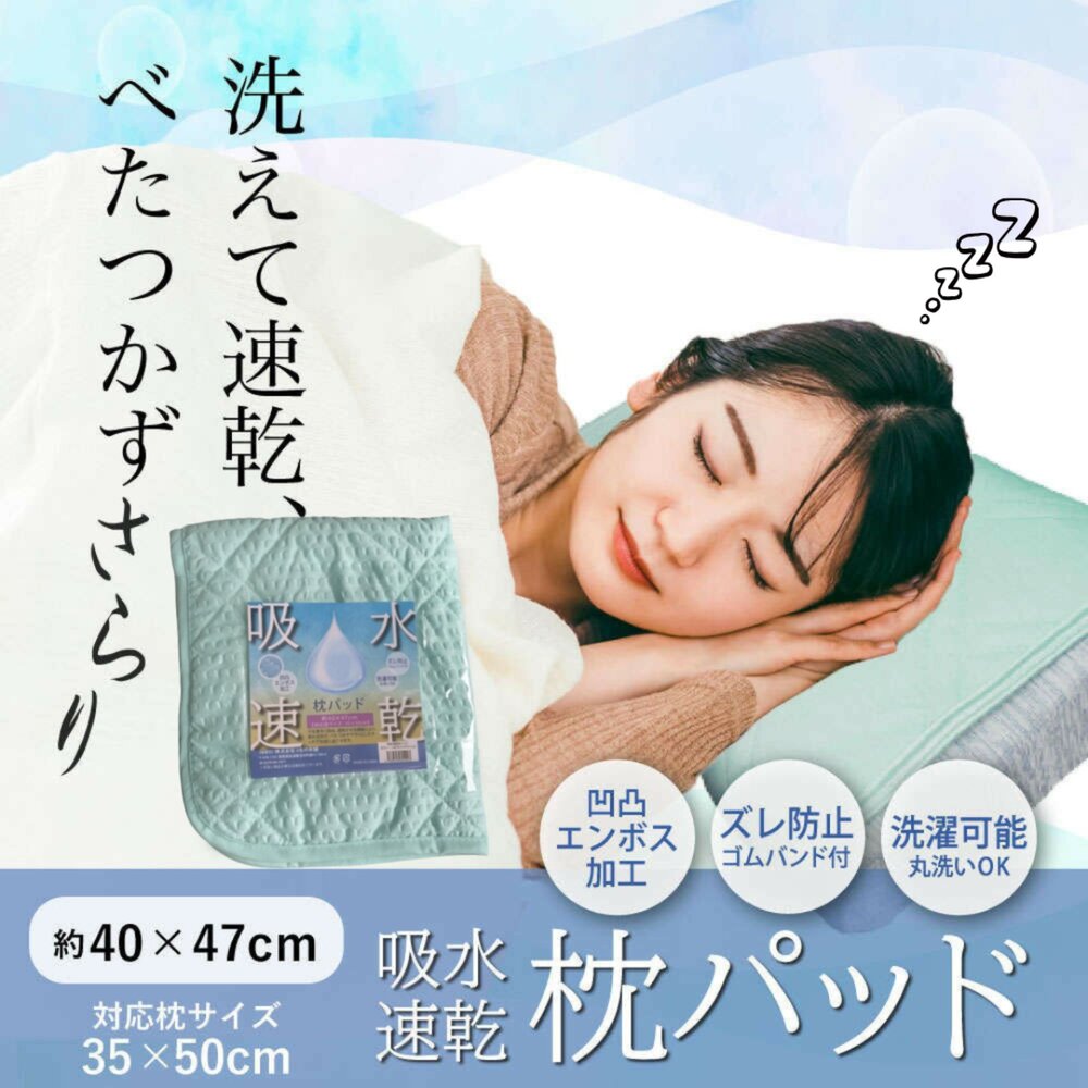 SF-018603-涼感枕墊 淺綠 40*47cm 涼感枕套 涼墊 涼感被 涼被 涼毯 涼感寢具 快速乾燥