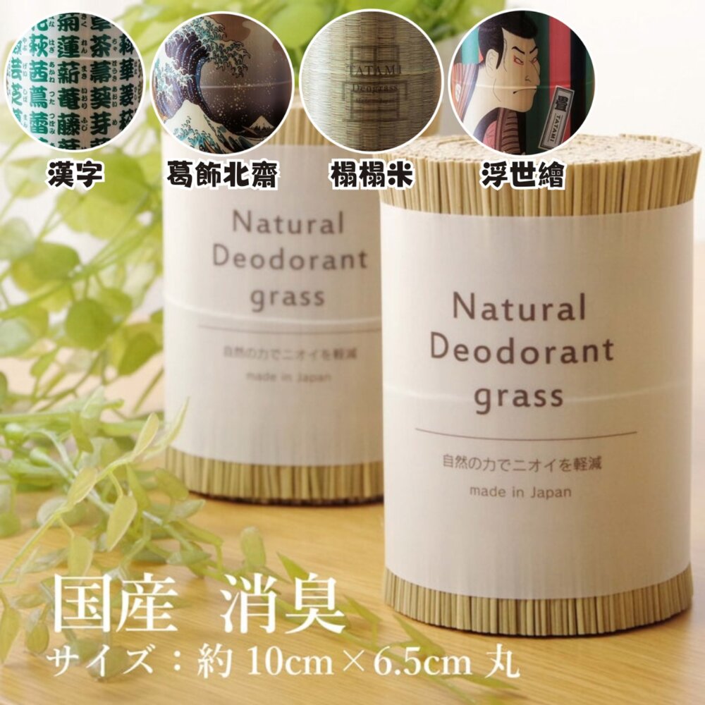 SF-018611-日本製 蘭草消臭捲 IKEHIKO 長效除臭 蘭草 Igusa 榻榻米 葛飾北齋 浮世繪