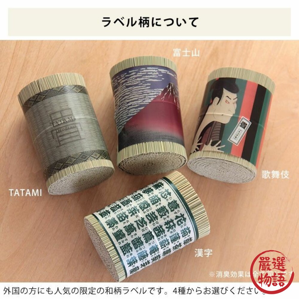 日本製 蘭草消臭捲 IKEHIKO 長效除臭 蘭草 Igusa 榻榻米 葛飾北齋 浮世繪-圖片-1