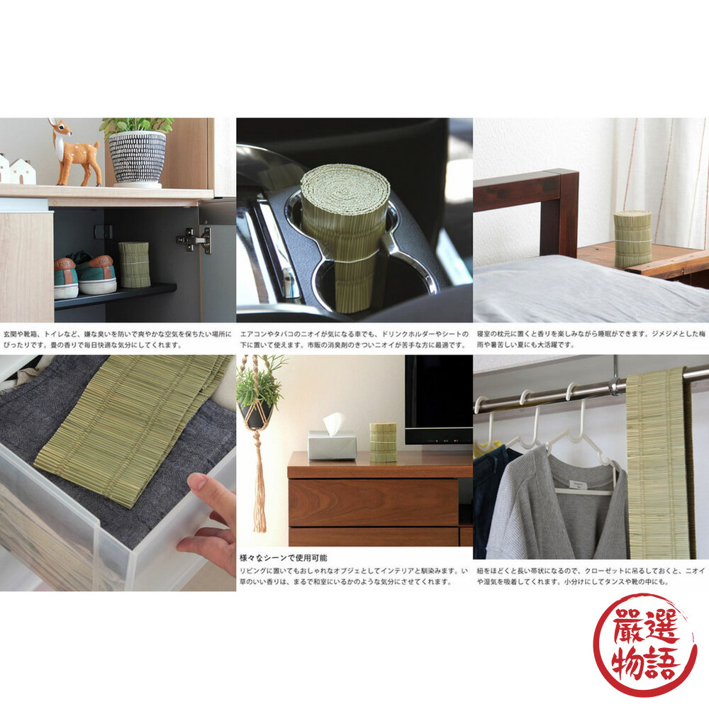 日本製 蘭草消臭捲 IKEHIKO 長效除臭 蘭草 Igusa 榻榻米 葛飾北齋 浮世繪-圖片-6