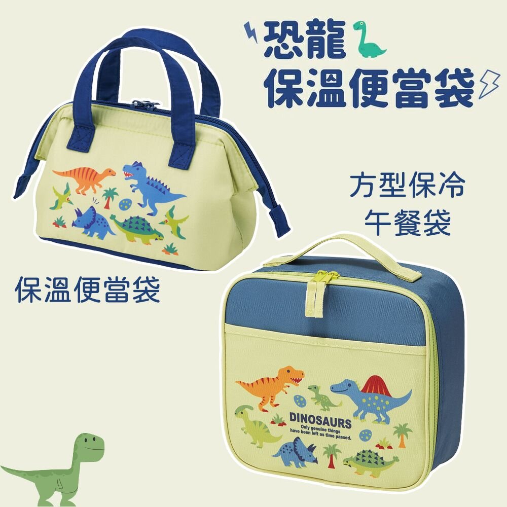 SF-018613-恐龍保溫袋 保冷袋 保冷便當袋 午餐袋 保鮮袋 便當袋 兒童餐袋 恐龍