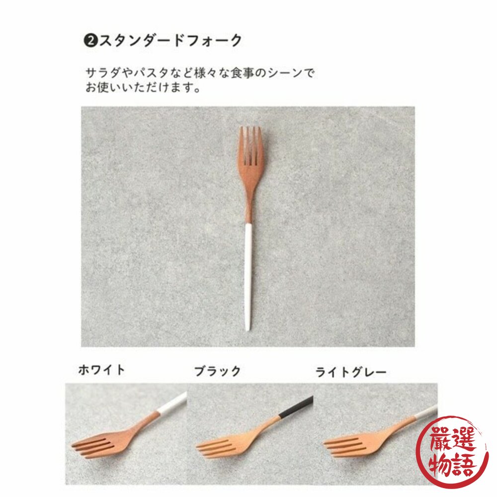 木製餐具 木製叉子 木製湯匙 叉子 餐叉 湯匙 天然木 餐具 攪拌湯匙 沙拉叉 日式餐具-圖片-4