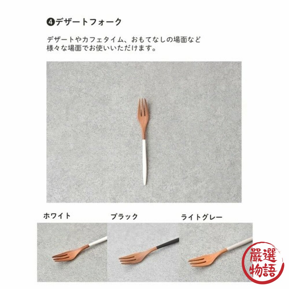 木製餐具 木製叉子 木製湯匙 叉子 餐叉 湯匙 天然木 餐具 攪拌湯匙 沙拉叉 日式餐具-圖片-6