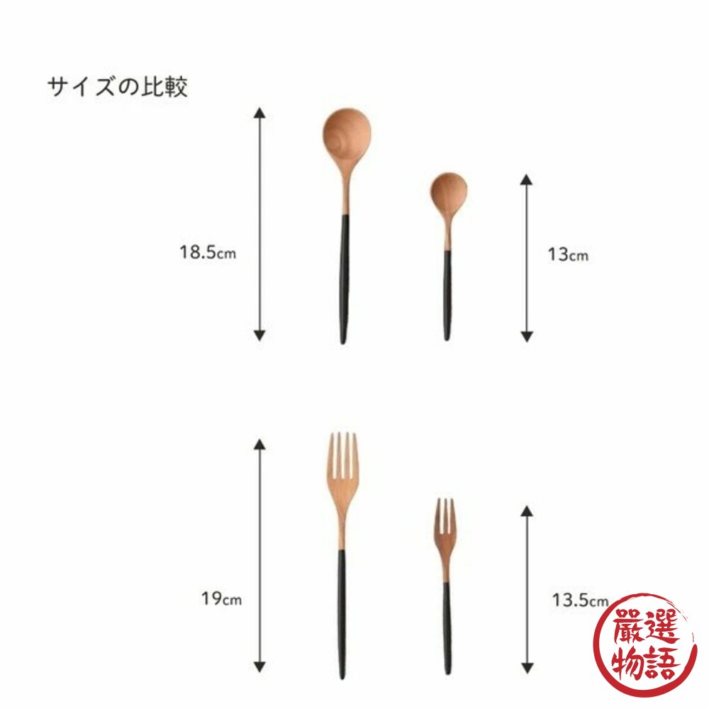 木製餐具 木製叉子 木製湯匙 叉子 餐叉 湯匙 天然木 餐具 攪拌湯匙 沙拉叉 日式餐具-圖片-7