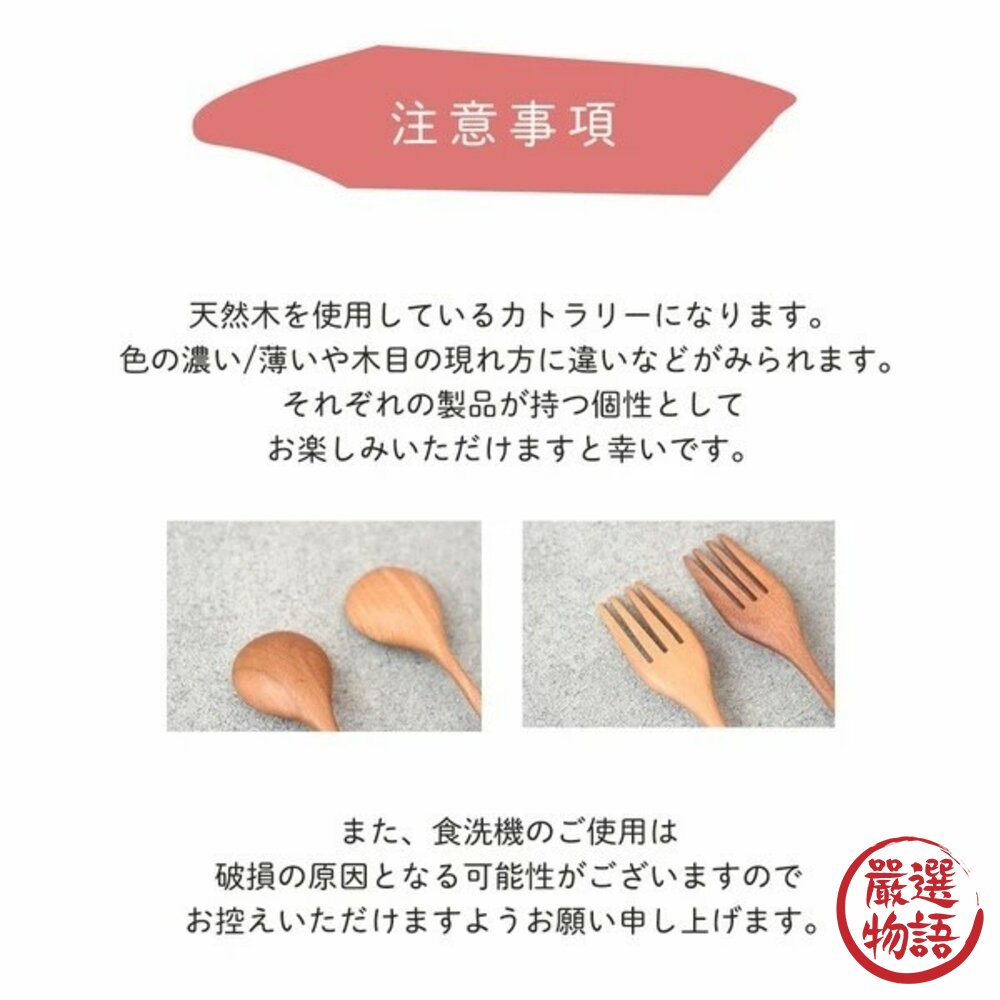 木製餐具 木製叉子 木製湯匙 叉子 餐叉 湯匙 天然木 餐具 攪拌湯匙 沙拉叉 日式餐具-圖片-8