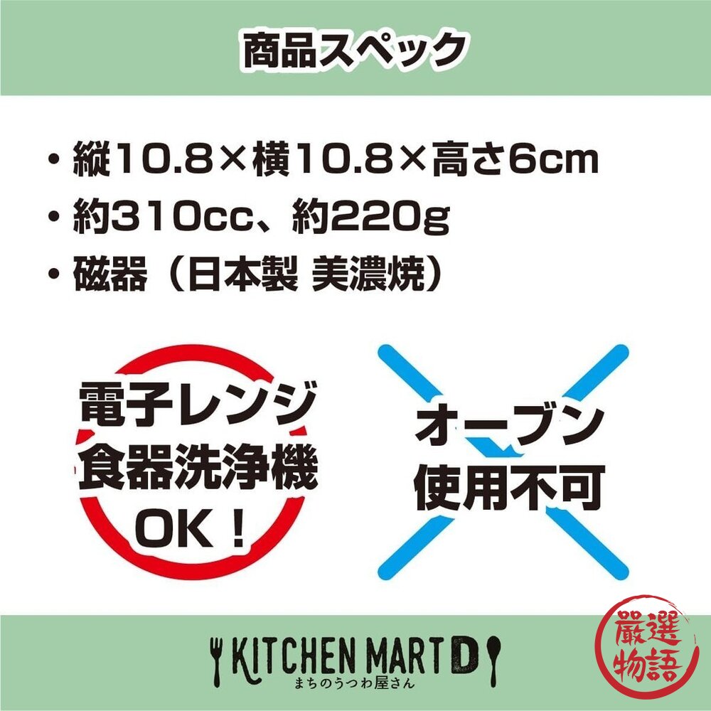 日本製 史奴比 SNOOPY 陶瓷餐碗 飯碗 湯碗 碗公 美濃燒 2入-圖片-6