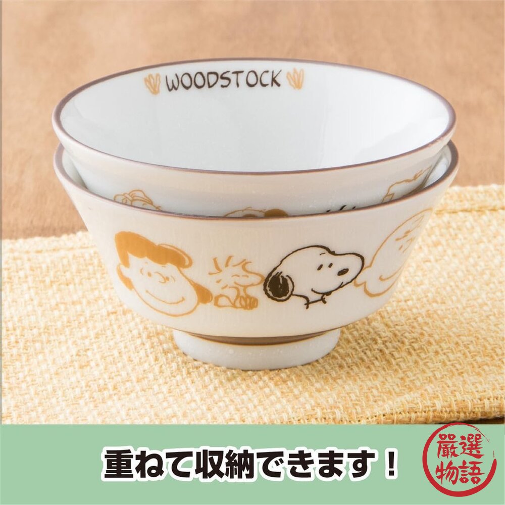 SF-018623-日本製 史奴比 SNOOPY 陶瓷餐碗 飯碗 湯碗 碗公 美濃燒 2入