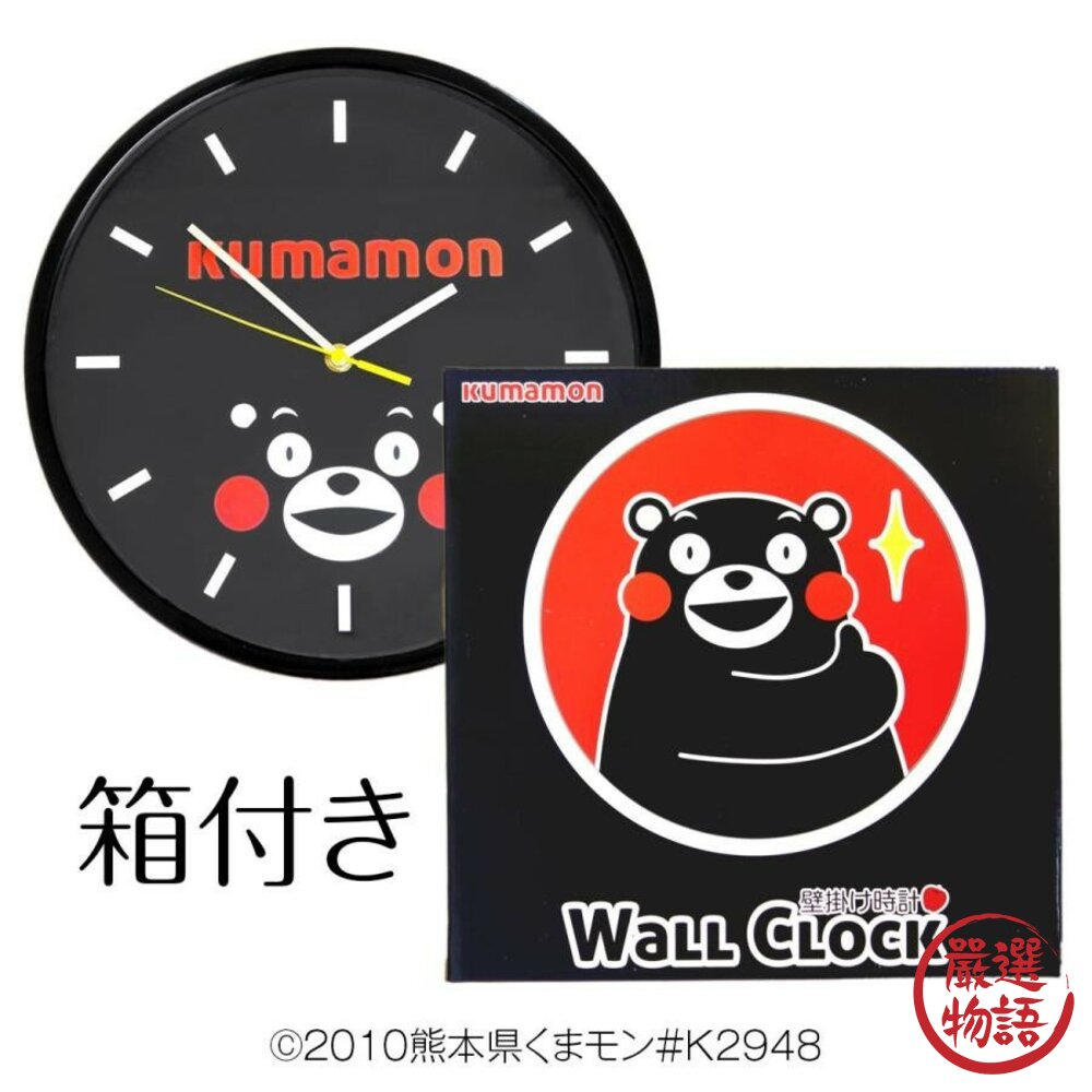 時鐘 30cm 酷洛米 熊本熊 掛鐘 卡通時鐘 鐘 圓形時鐘 靜音連續秒針-圖片-6