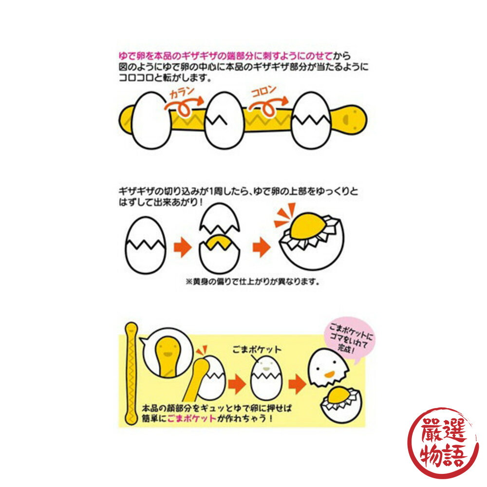 日本製 水煮蛋造型切蛋器 廚房用品 水煮蛋 雞蛋 糖心蛋 造型切蛋器 切蛋 切水煮蛋 蛋 蛋料理-圖片-7