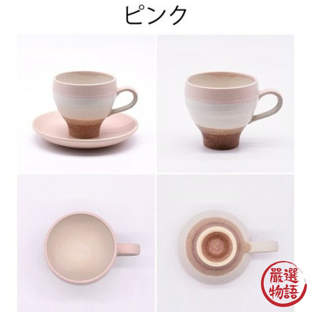 日本製 美濃燒 歐式杯碟組 莫蘭迪色 咖啡杯 馬克杯 碟子 下午茶 質感餐具 餐具 餐廳 咖啡廳-圖片-3