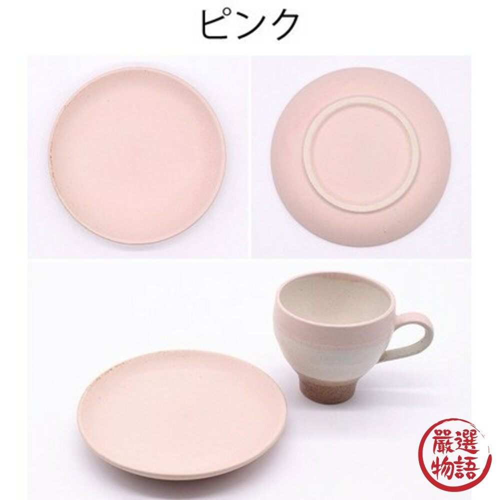 日本製 美濃燒 歐式杯碟組 莫蘭迪色 咖啡杯 馬克杯 碟子 下午茶 質感餐具 餐具 餐廳 咖啡廳-圖片-5
