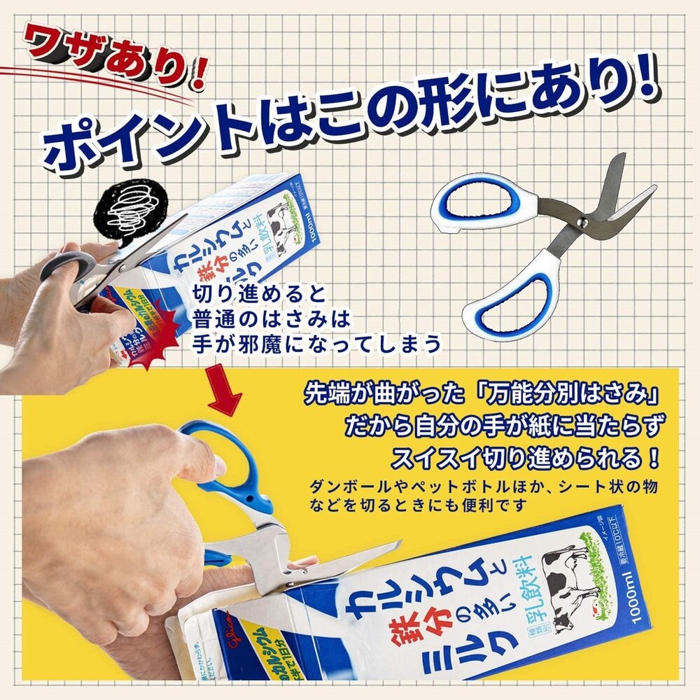 SF-018637-日本文具 L型多用途剪刀 拆解剪刀 剪紙刀 剪保特瓶 剪牛奶盒 拆解紙箱 專門設計