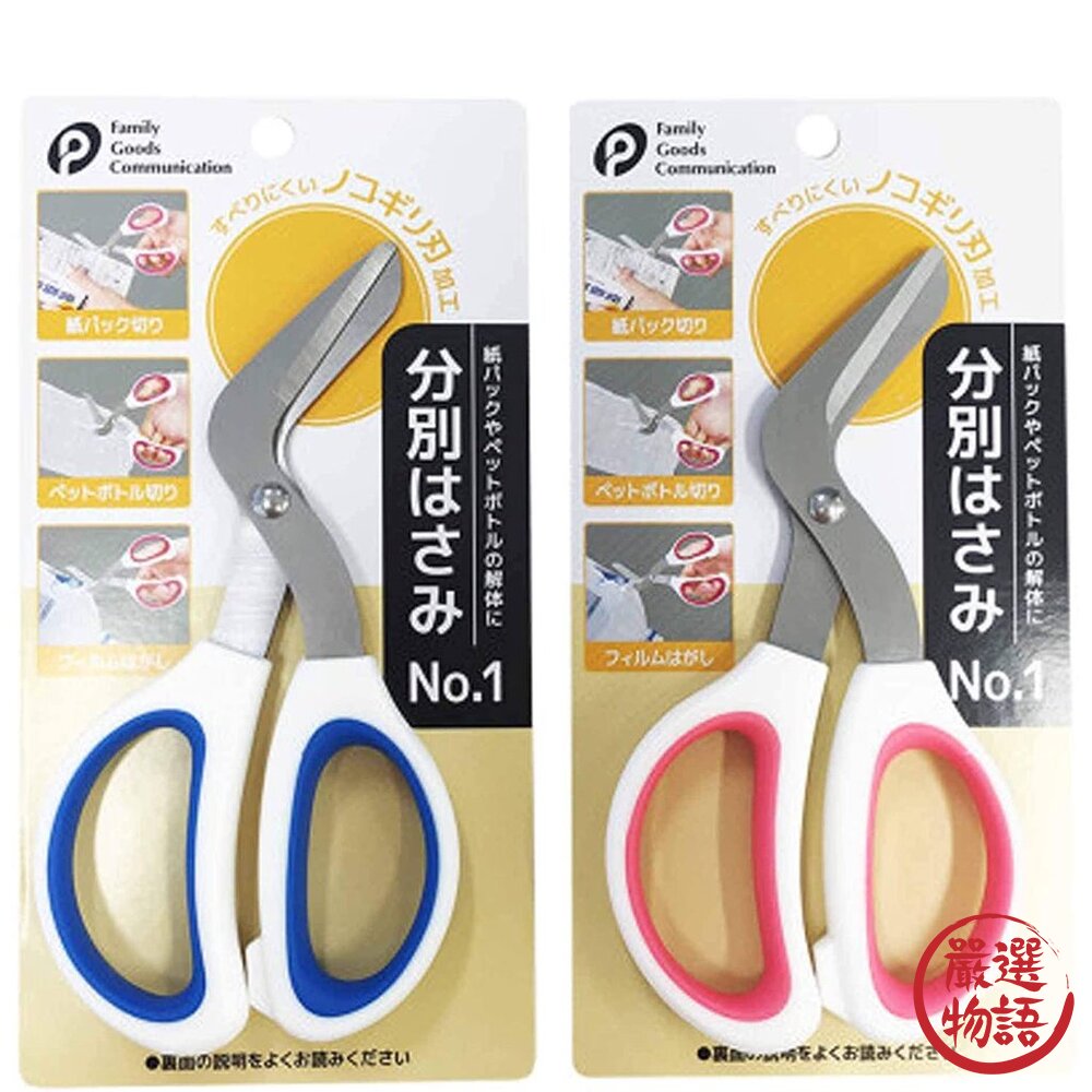 日本文具 L型多用途剪刀 拆解剪刀 剪紙刀 剪保特瓶 剪牛奶盒 拆解紙箱 專門設計-圖片-6