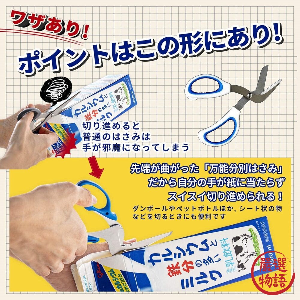 日本文具L型多用途剪刀拆解剪刀剪紙刀剪保特瓶剪牛奶盒拆解紙箱專門設計