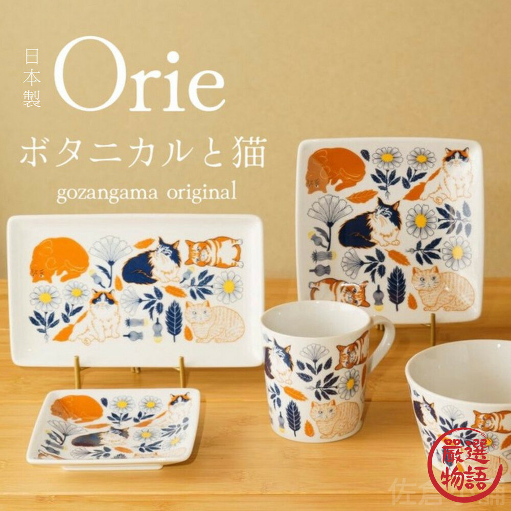 日本製 Orie 植物與貓 盤子 長盤 沙拉碗 馬克杯 餐具 美濃燒 陶瓷 餐盤 餐碗-圖片-4