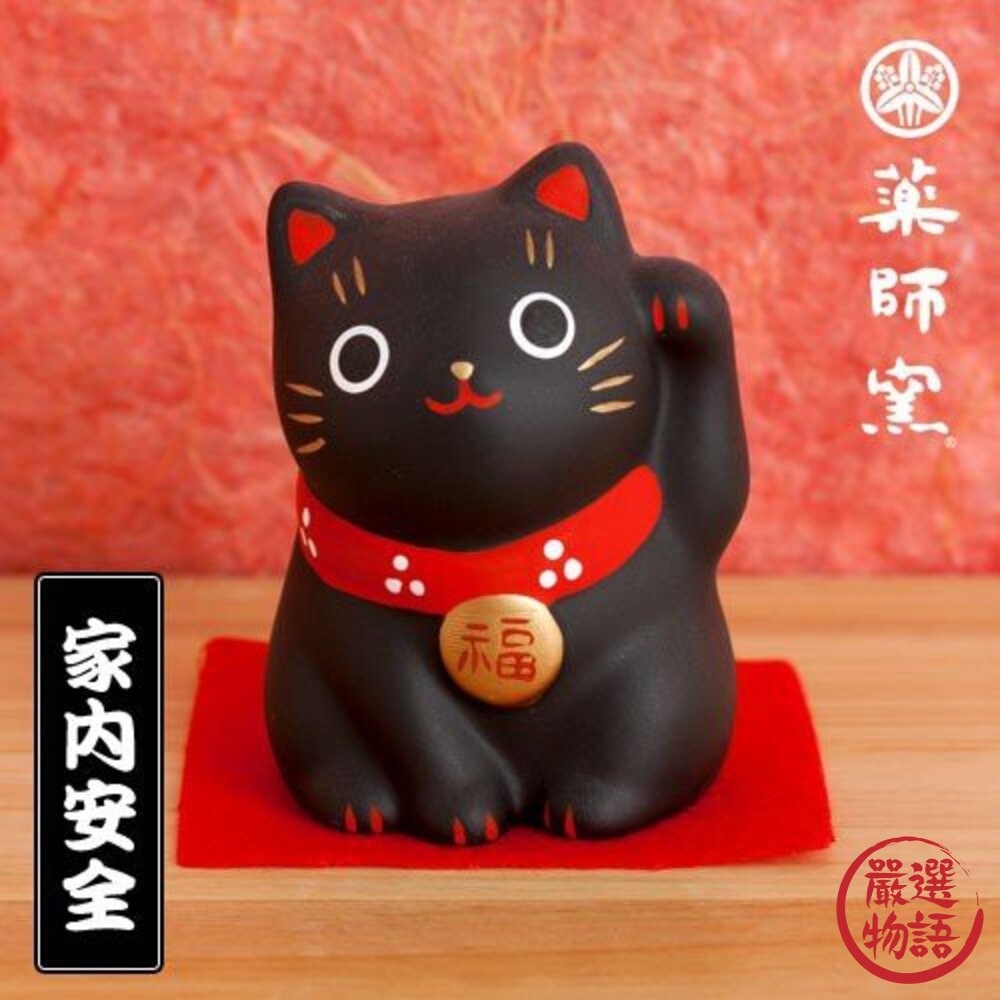 錦彩福夢招財貓 藥師窯 公仔 擺飾 祈福 開運招福 家內安全 招財貓-圖片-5