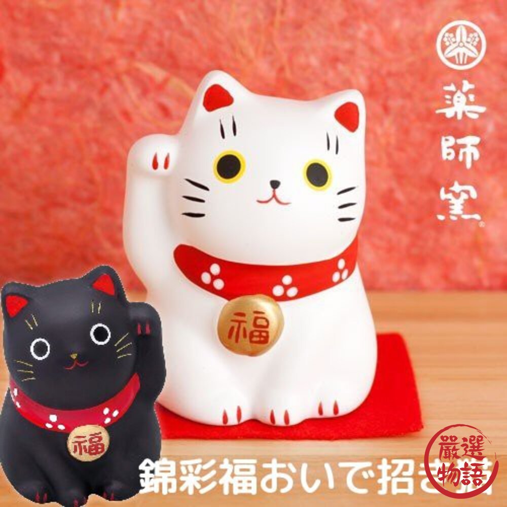 錦彩福夢招財貓 藥師窯 公仔 擺飾 祈福 開運招福 家內安全 招財貓-圖片-8