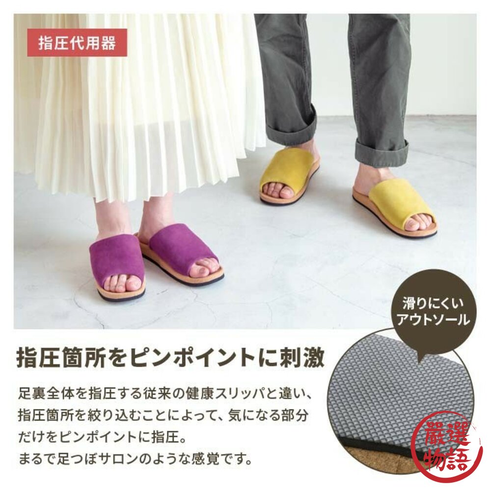 Fumippa 健康拖鞋 室內拖鞋 涼鞋 舒壓 指壓 穴位 腳底按摩 男女通用 禮物-圖片-3