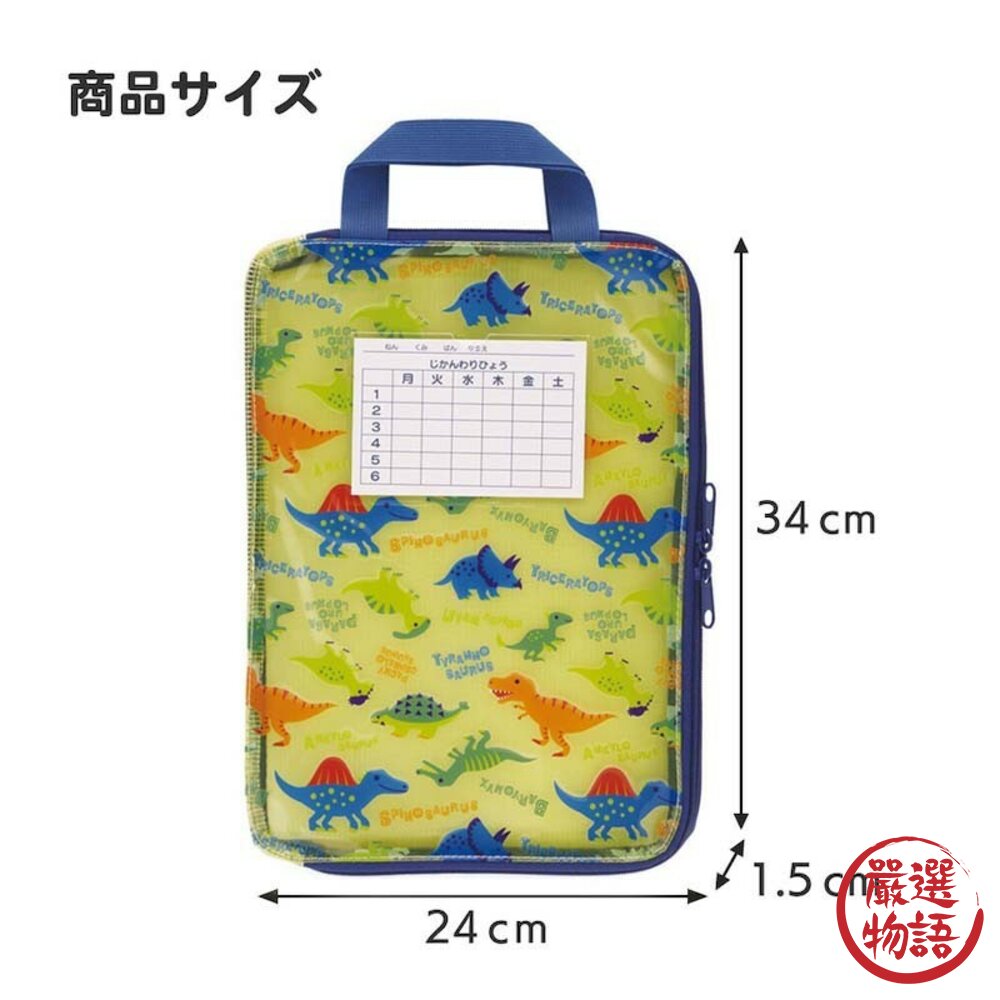書包收納袋 SKATER A4 恐龍 文件袋 手提袋 資料夾 收納 拉鏈 透明文件袋 功課-圖片-6